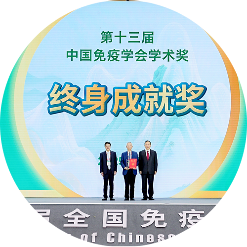 喜讯！天港医诺创始人田志刚教授荣获第十三届中国免疫学会终身成就奖